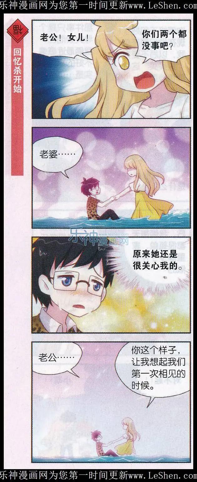 第37话 上已情歌会-第38话