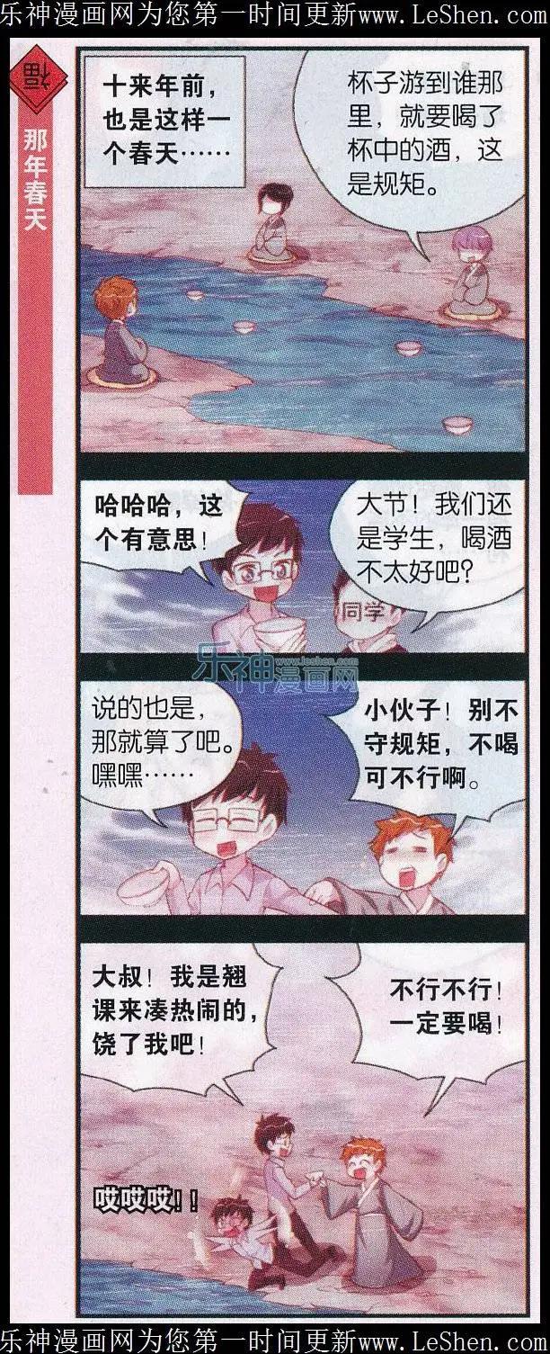 第37话 上已情歌会-第38话