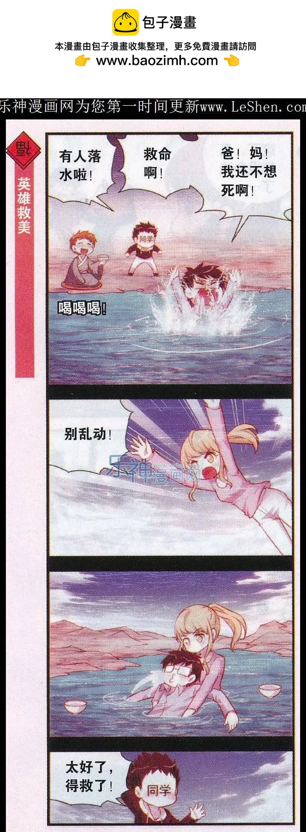 第37话 上已情歌会-第38话