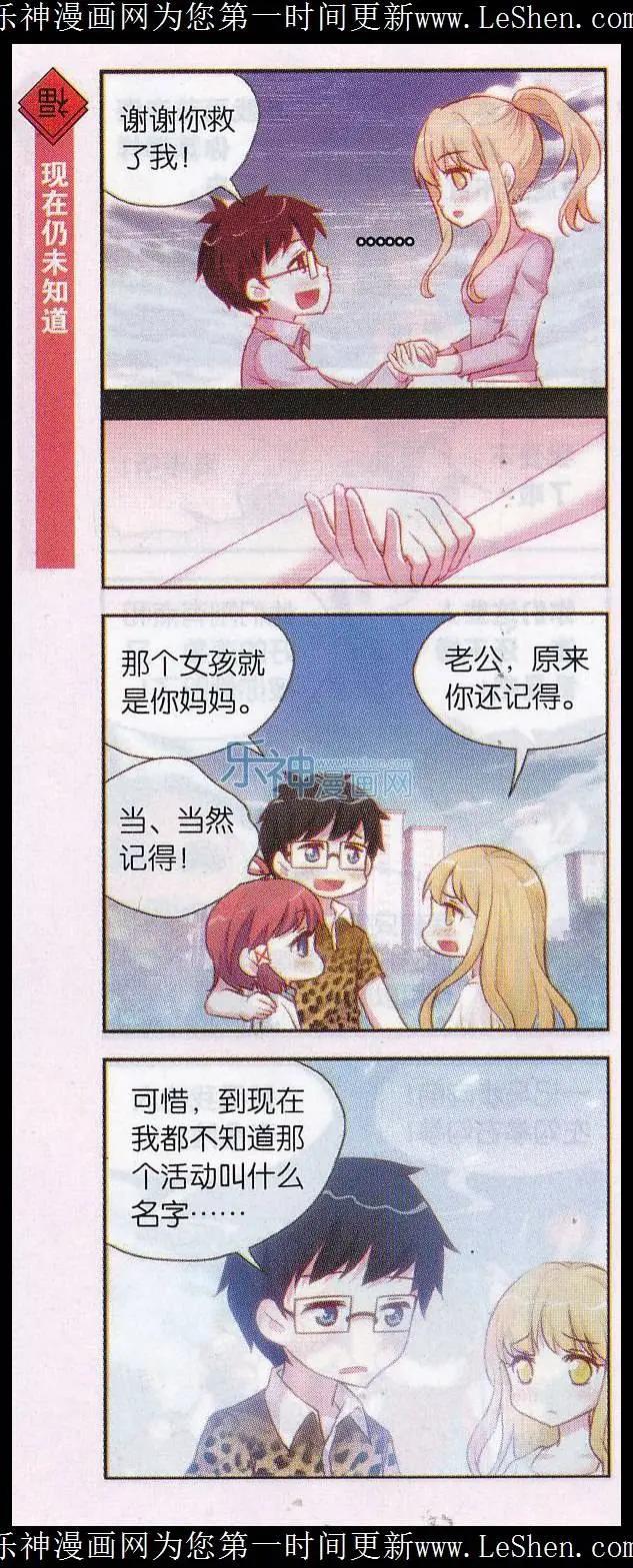 第37话 上已情歌会-第38话