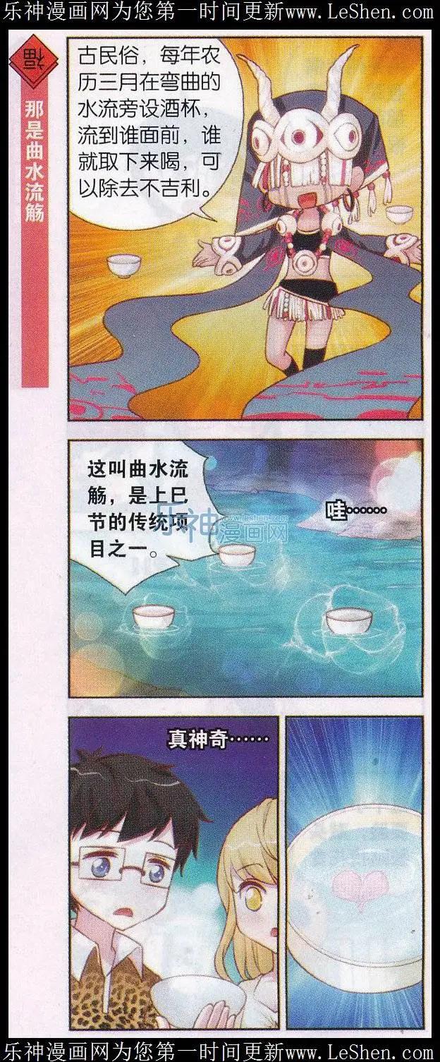 第37话 上已情歌会-第38话