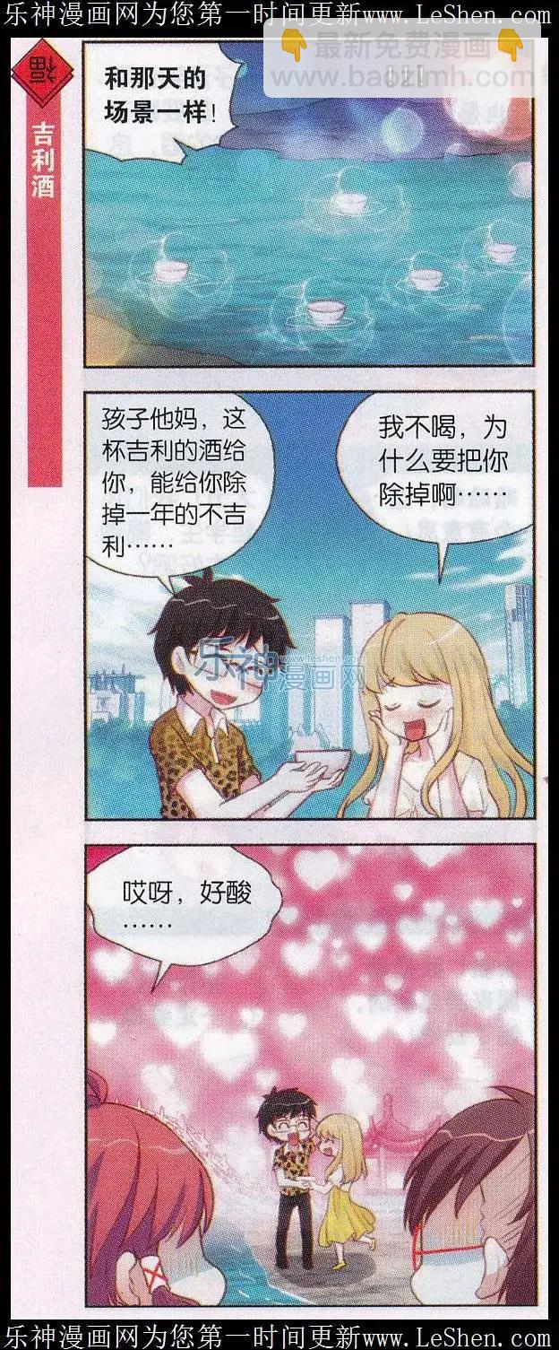 第37话 上已情歌会-第38话