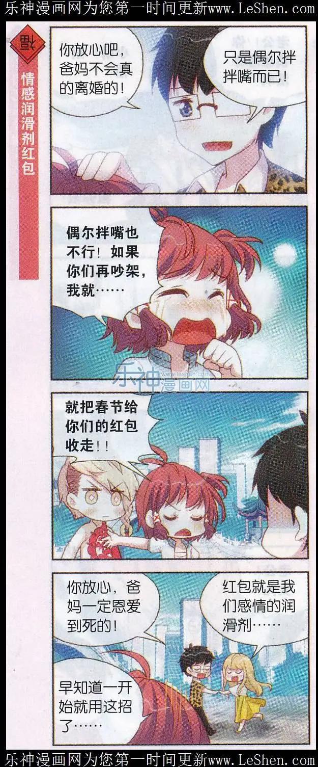 第37话 上已情歌会-第38话