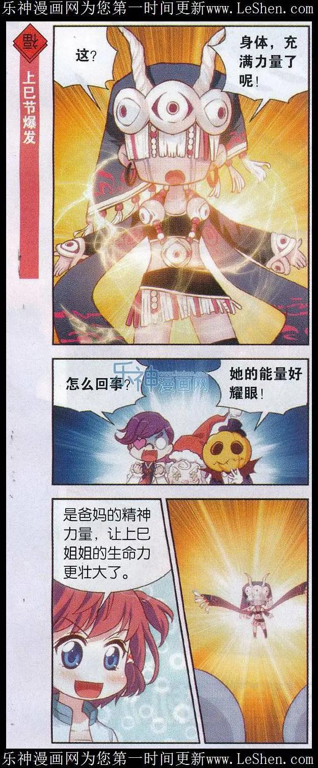 第37话 上已情歌会-第38话