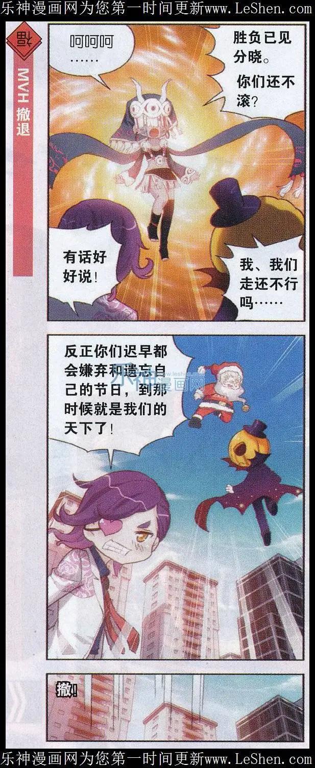 第37话 上已情歌会-第38话