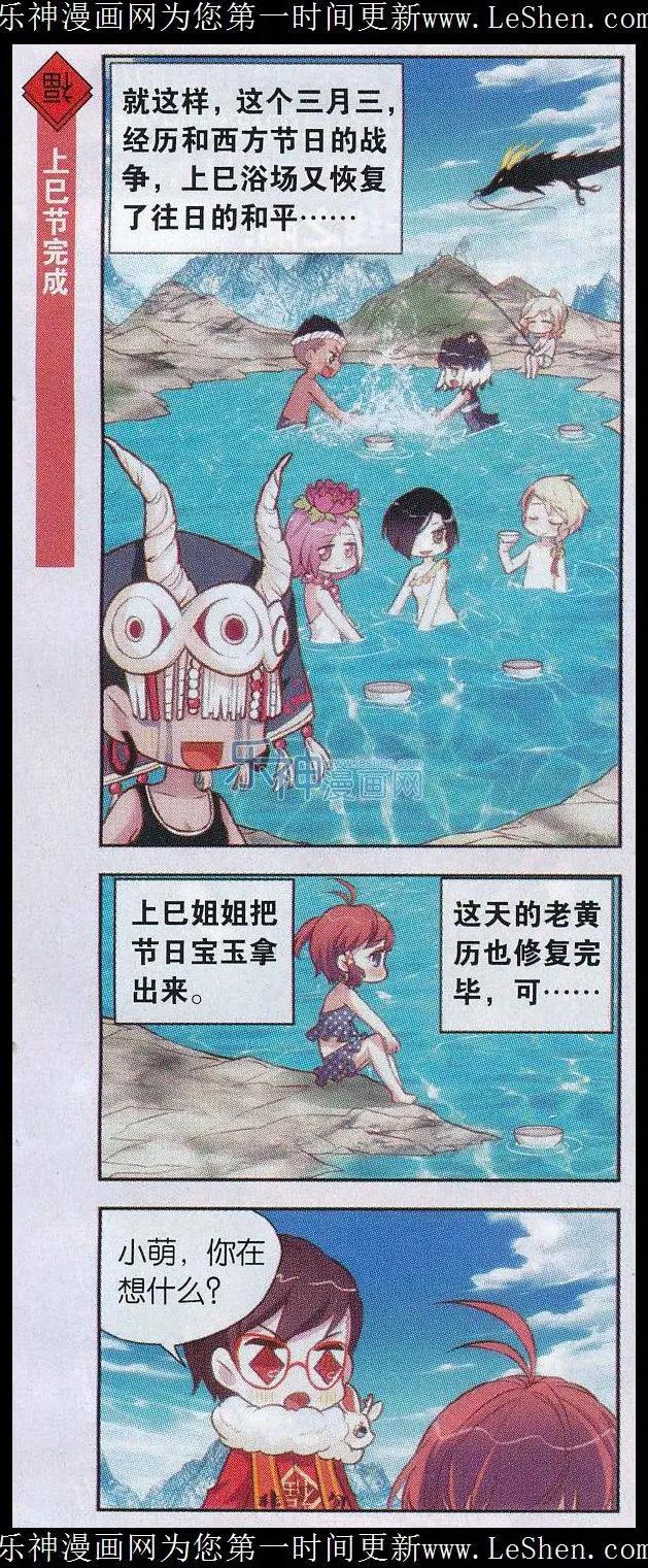 第37话 上已情歌会-第38话