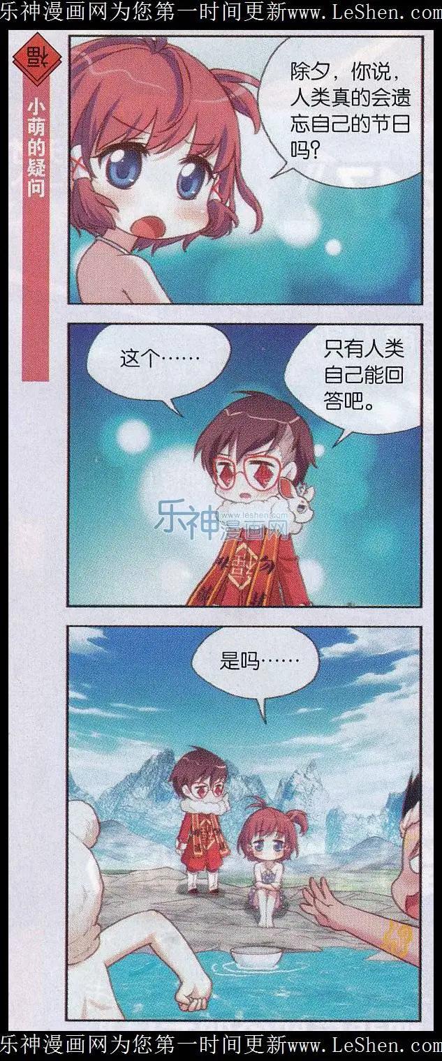 第37话 上已情歌会-第38话