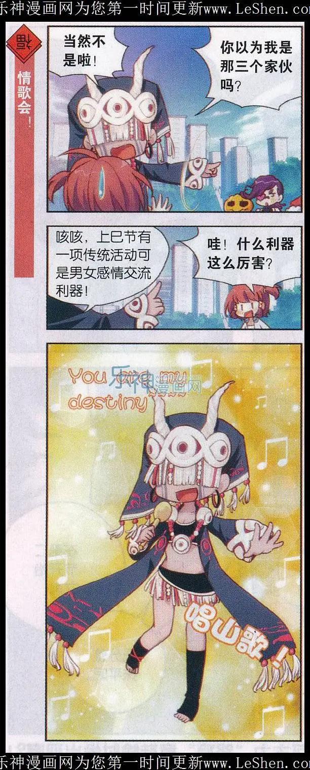 第37话 上已情歌会-第38话