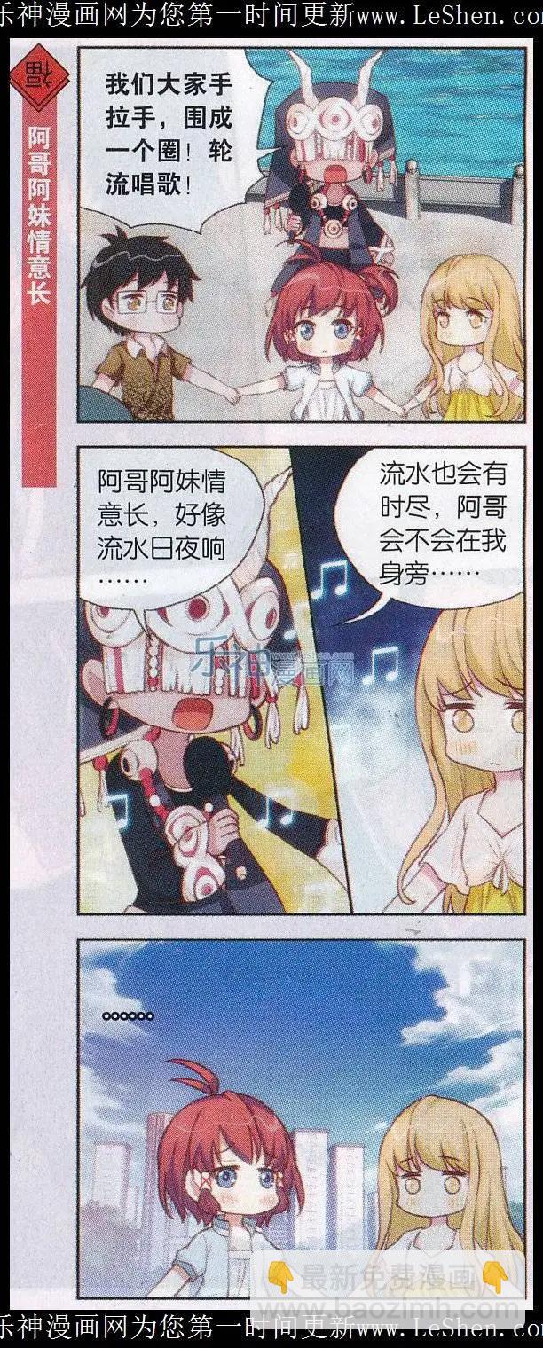 第37话 上已情歌会-第38话