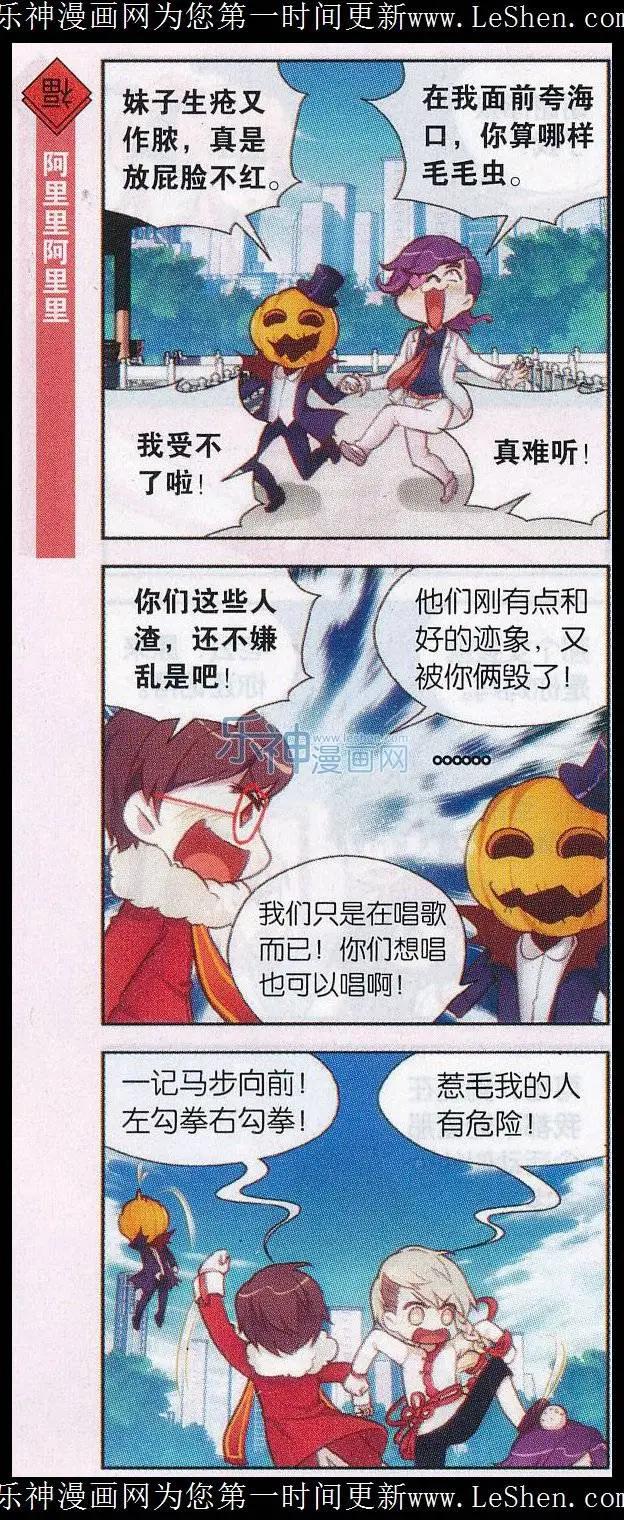 第37话 上已情歌会-第38话