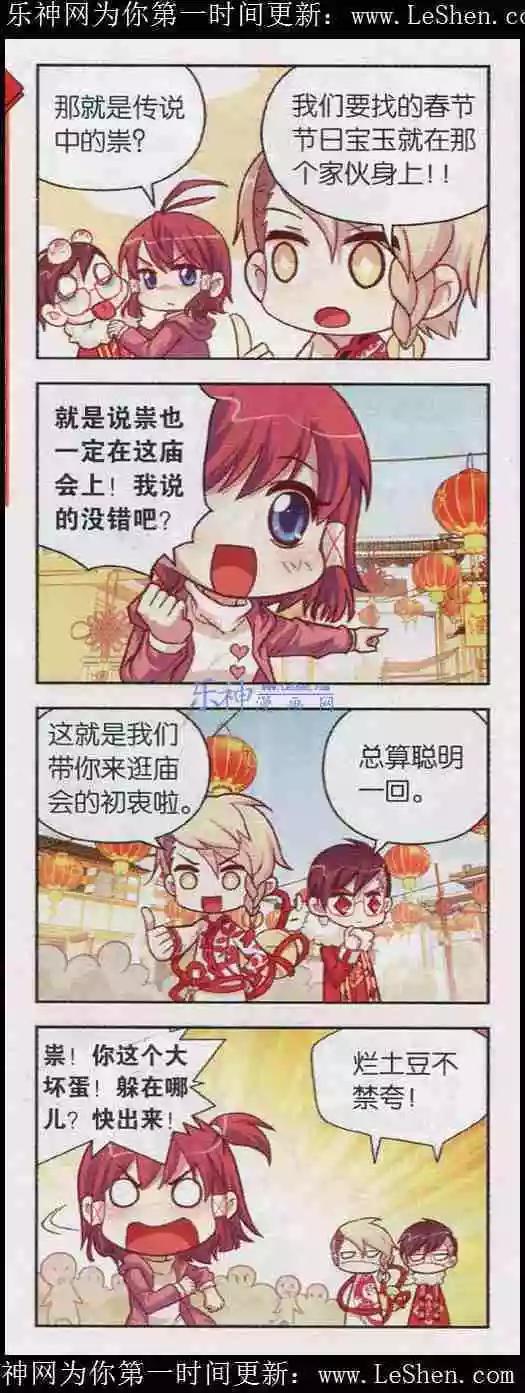 第4话 新年庙会抓祟祟-第4话