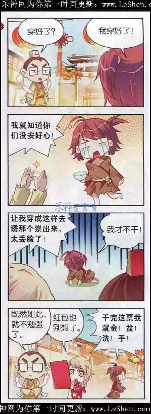 第4话 新年庙会抓祟祟-第4话