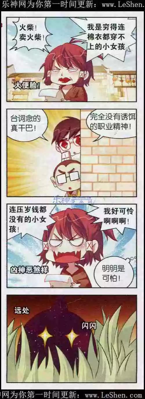 第4话 新年庙会抓祟祟-第4话