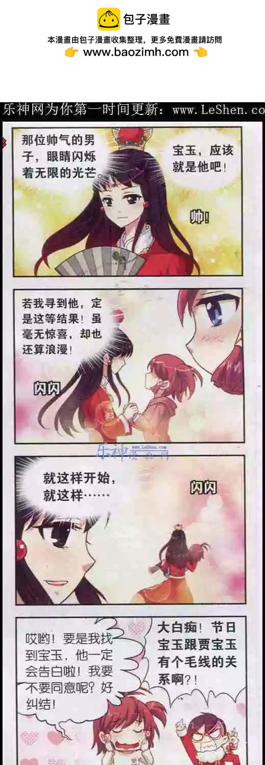 第4话 新年庙会抓祟祟-第4话