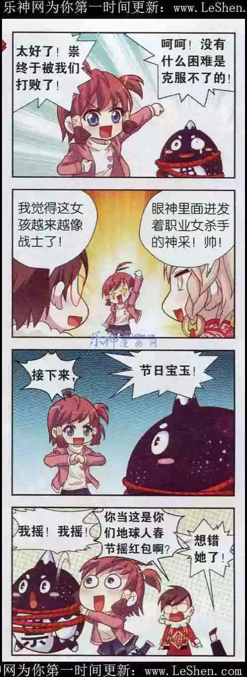 第4话 新年庙会抓祟祟-第4话