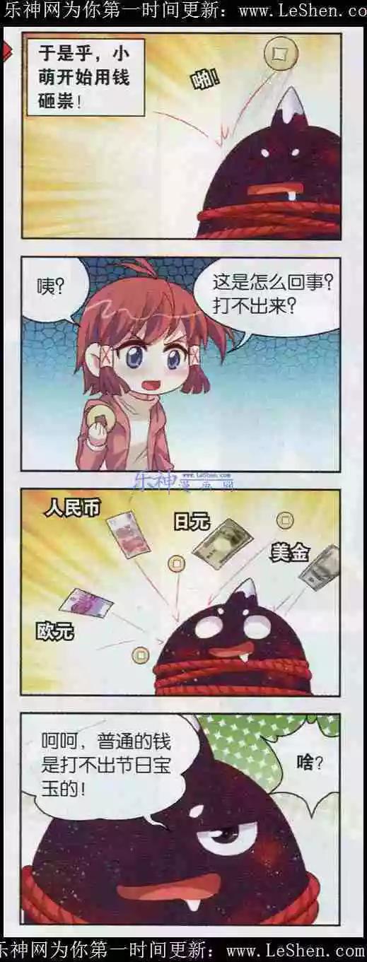 第4话 新年庙会抓祟祟-第4话