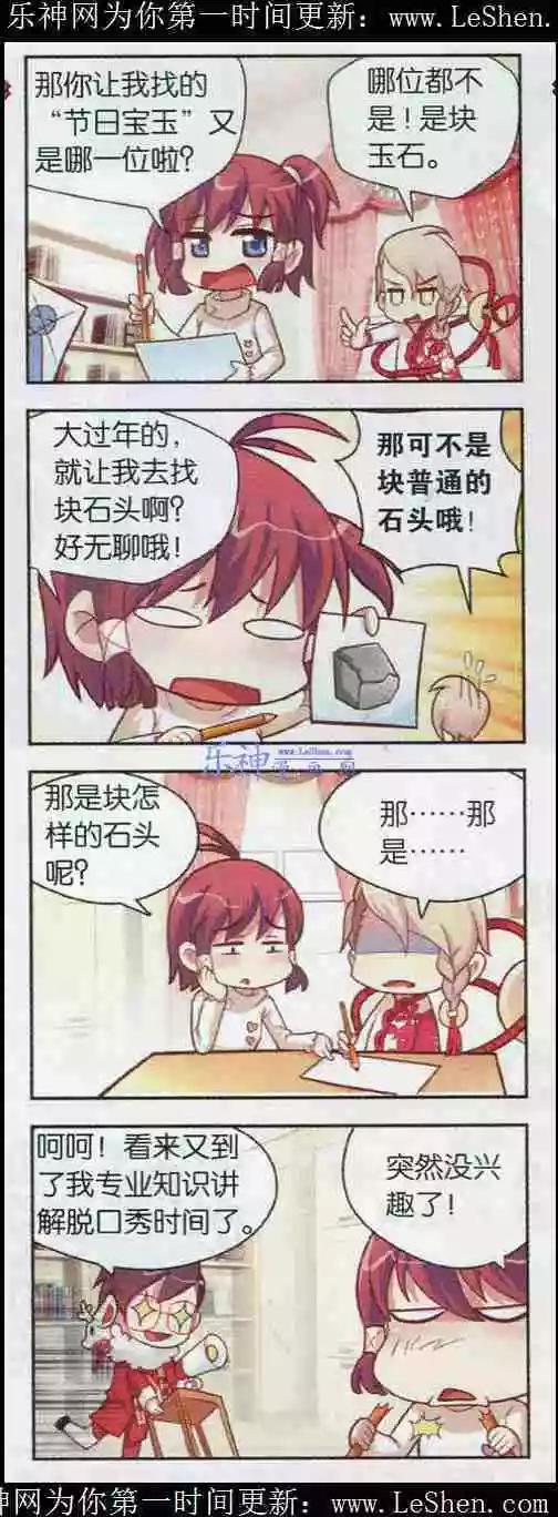 第4话 新年庙会抓祟祟-第4话