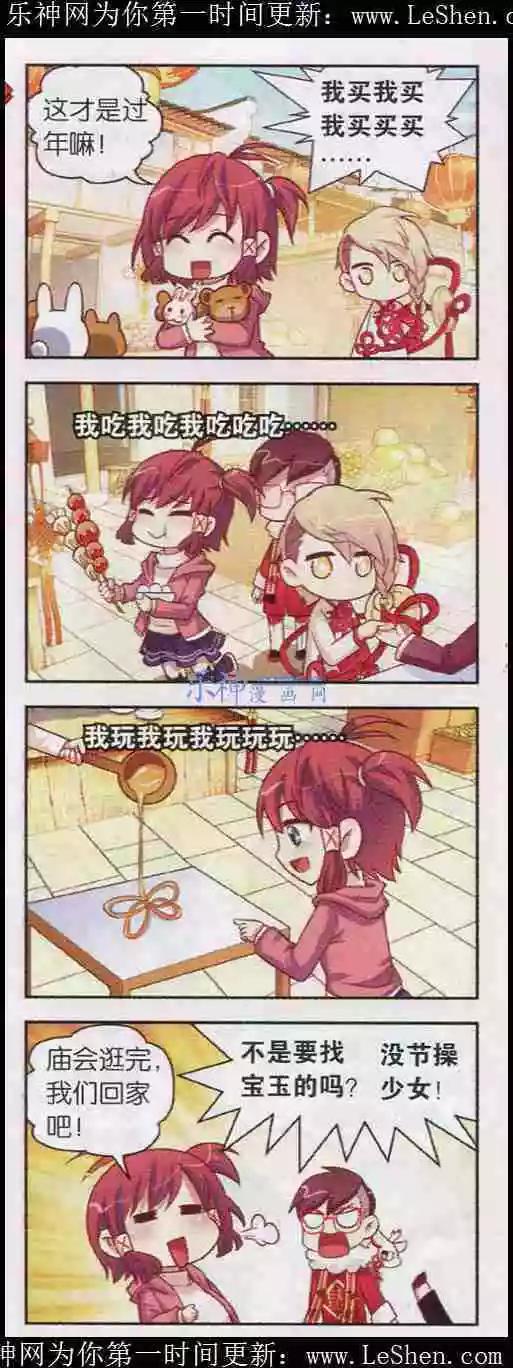 第4话 新年庙会抓祟祟-第4话