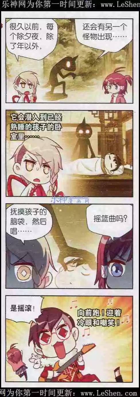 第4话 新年庙会抓祟祟-第4话