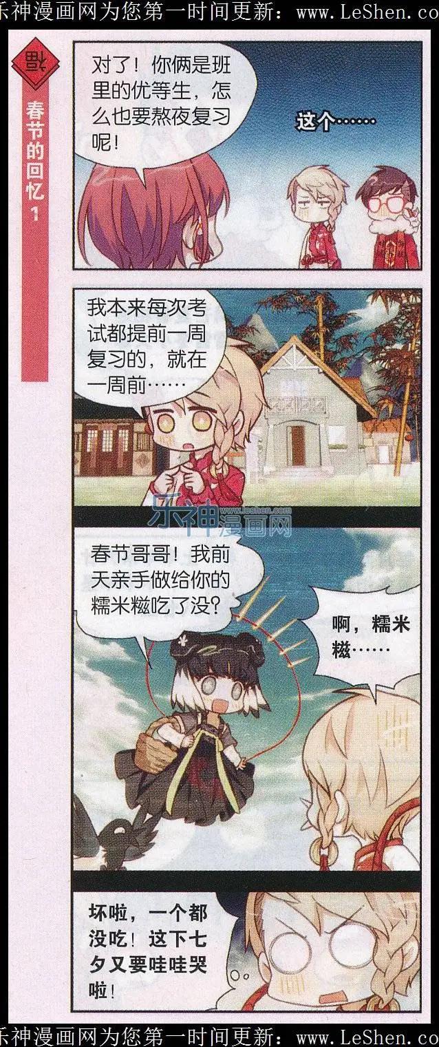 节日番外4 守岁-第40话