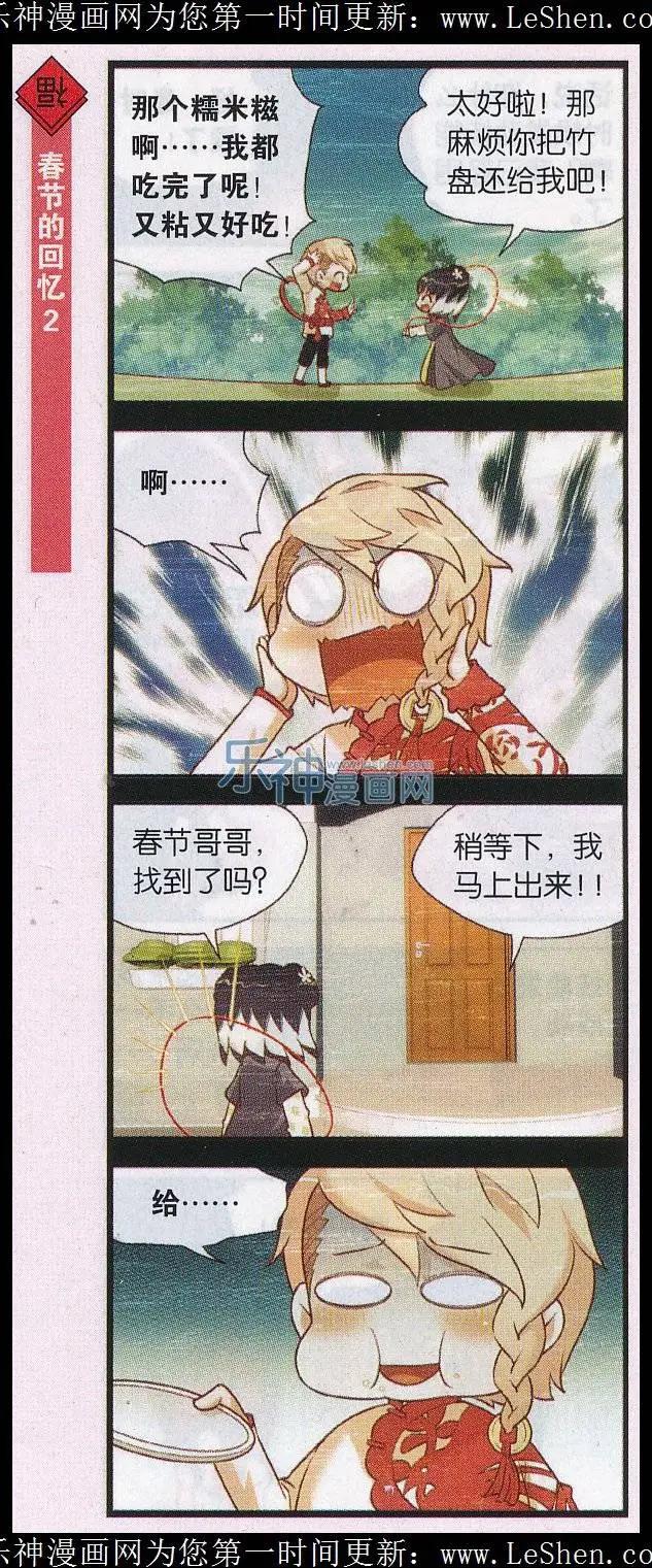 节日番外4 守岁-第40话