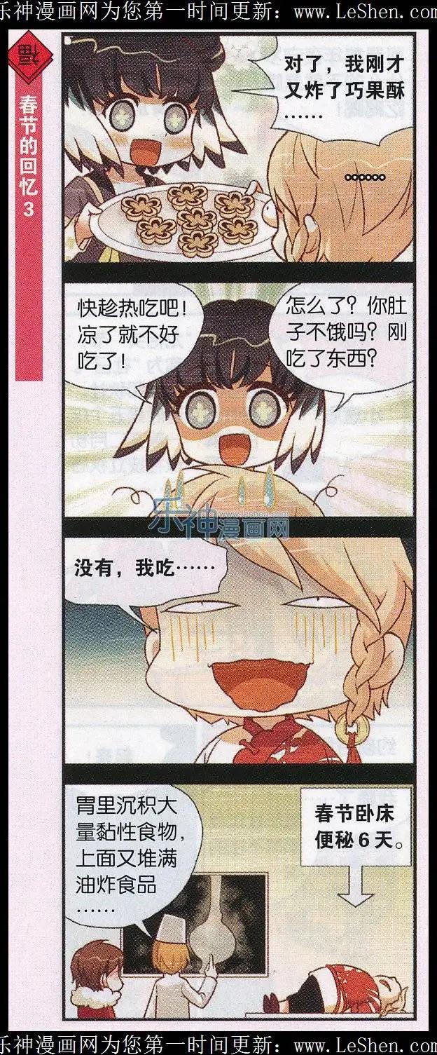 节日番外4 守岁-第40话