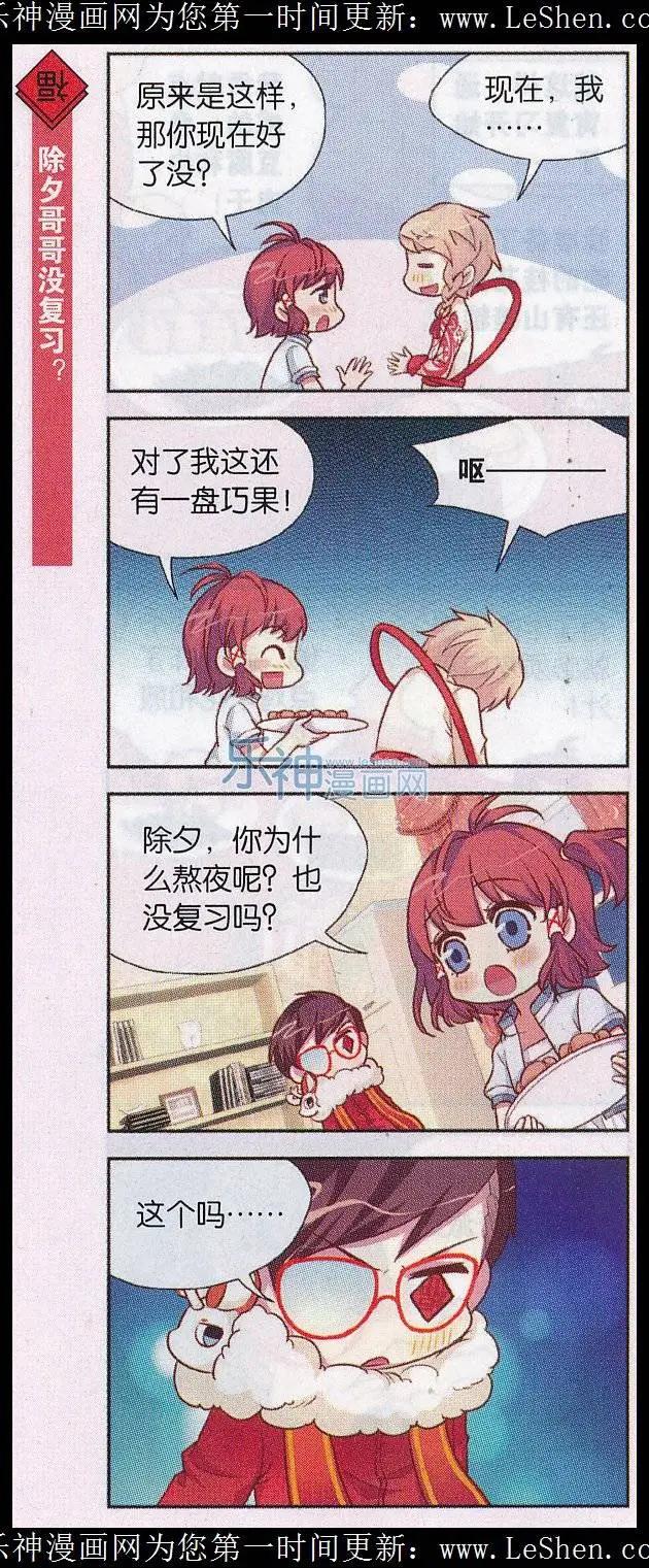 节日番外4 守岁-第40话