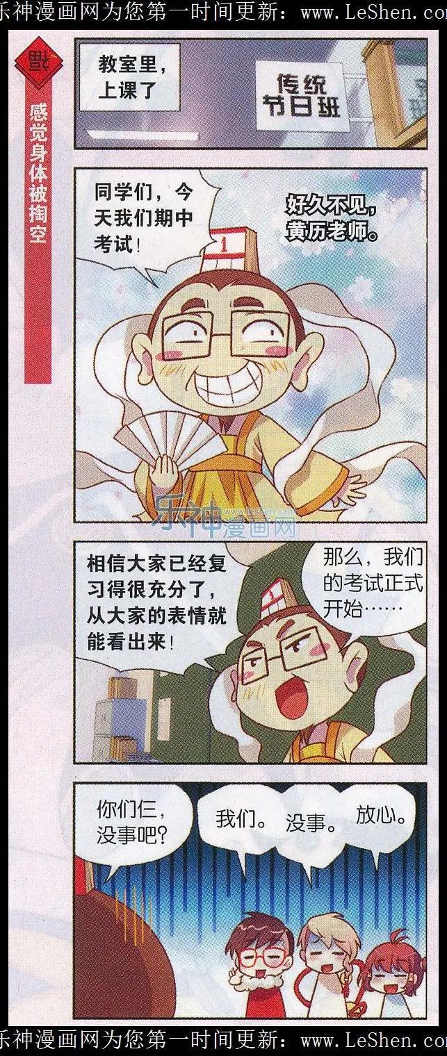 节日番外4 守岁-第40话