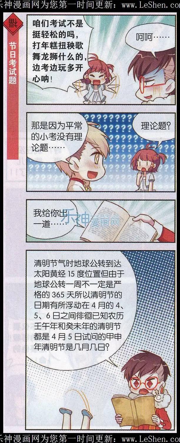 节日番外4 守岁-第40话