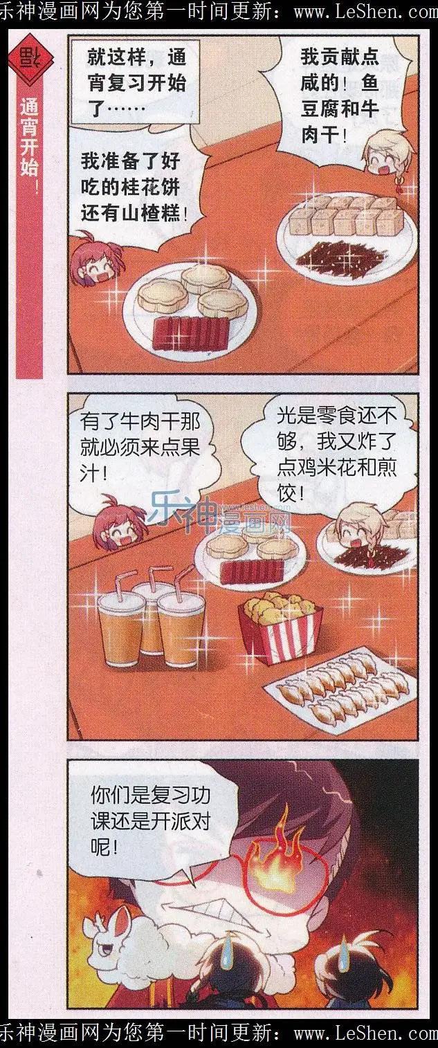 节日番外4 守岁-第40话