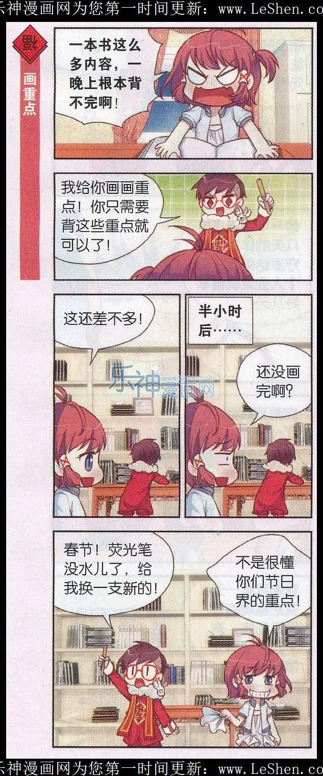 节日番外4 守岁-第40话