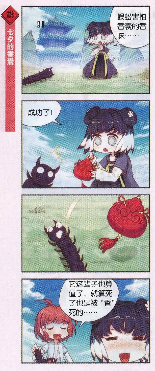 第40话 端午节的意外-第44话