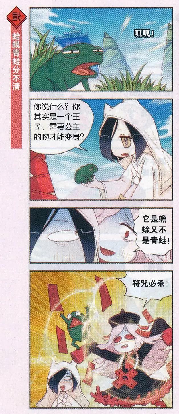 第40话 端午节的意外-第44话