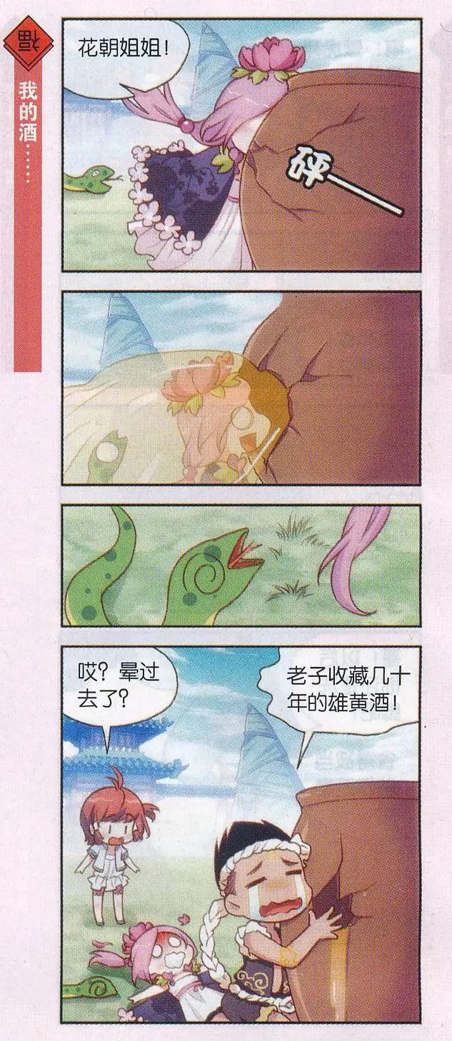 第40话 端午节的意外-第44话