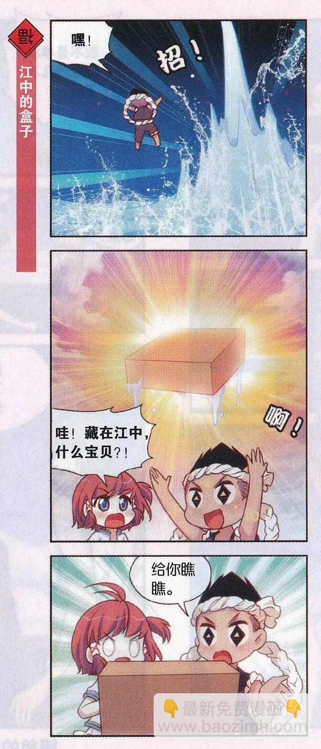 第40话 端午节的意外-第44话