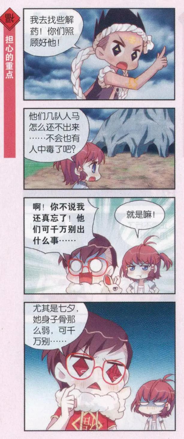 第42话 斗蟾蜍斗蜈蚣-第46话