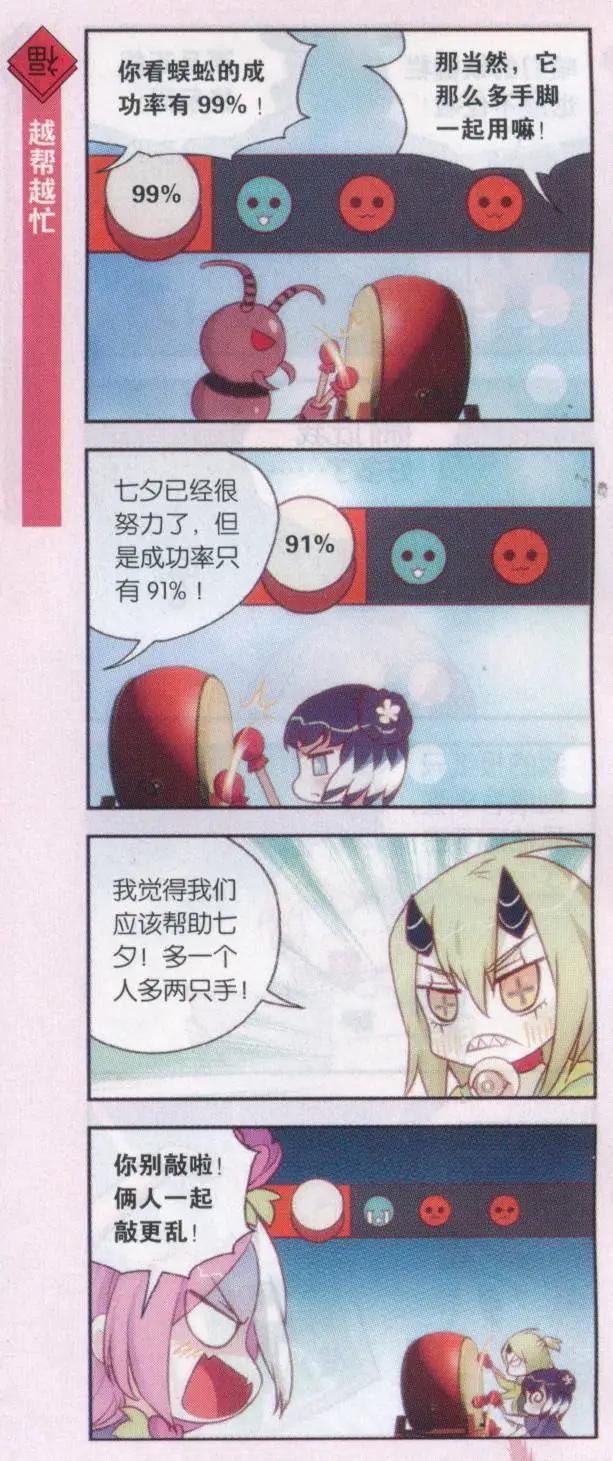 第42话 斗蟾蜍斗蜈蚣-第46话