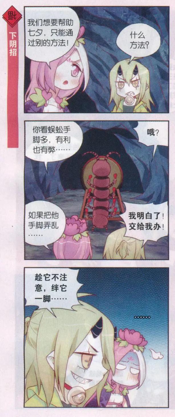 第42话 斗蟾蜍斗蜈蚣-第46话