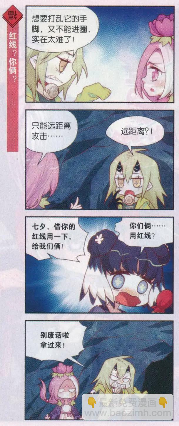 第42话 斗蟾蜍斗蜈蚣-第46话