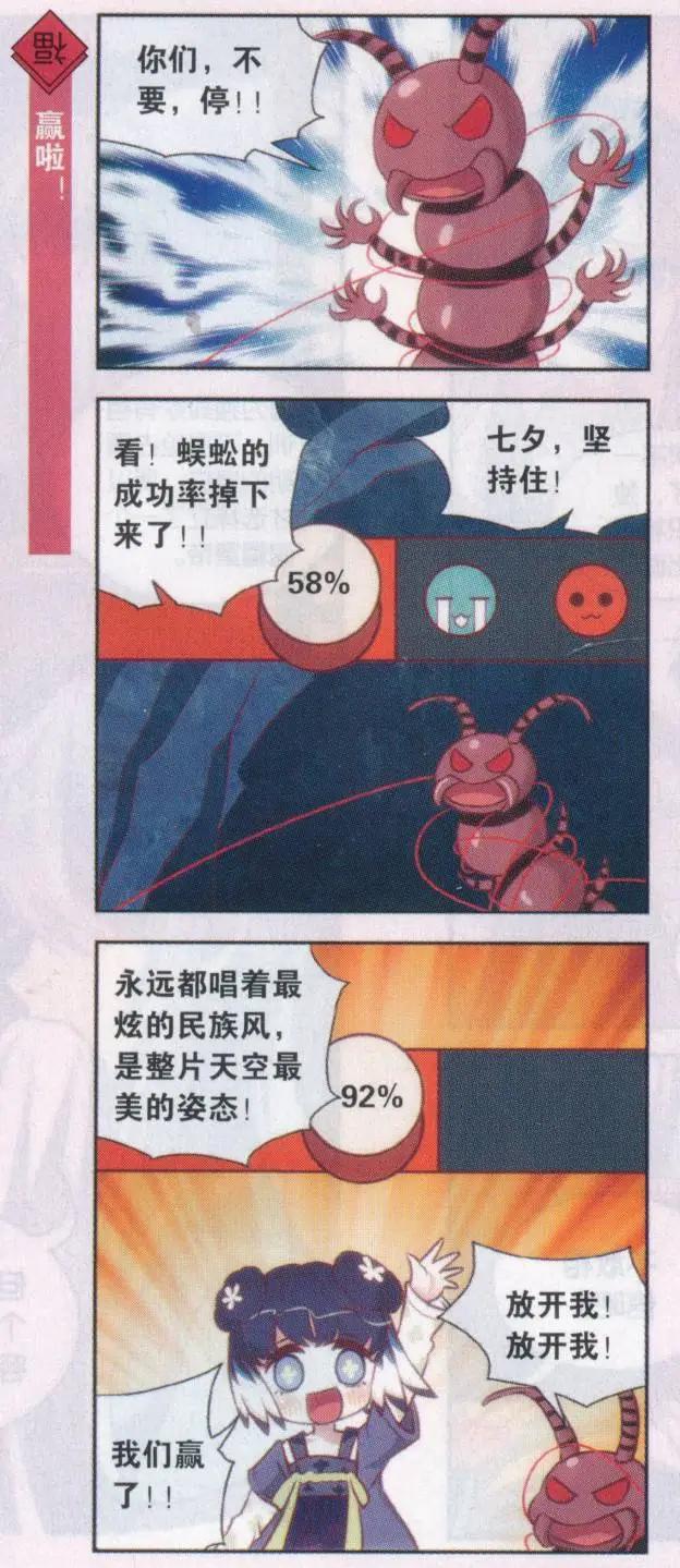 第42话 斗蟾蜍斗蜈蚣-第46话