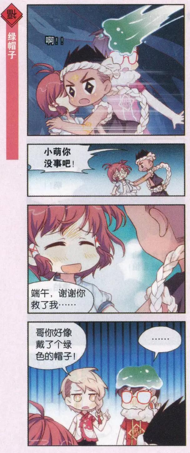 第42话 斗蟾蜍斗蜈蚣-第46话