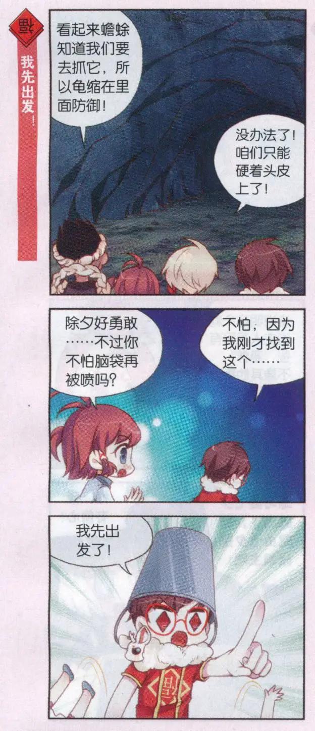 第42话 斗蟾蜍斗蜈蚣-第46话