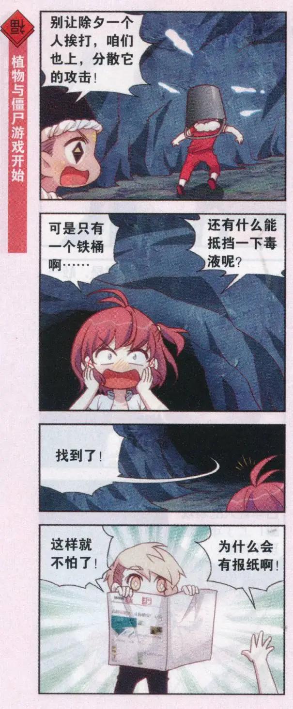 第42话 斗蟾蜍斗蜈蚣-第46话