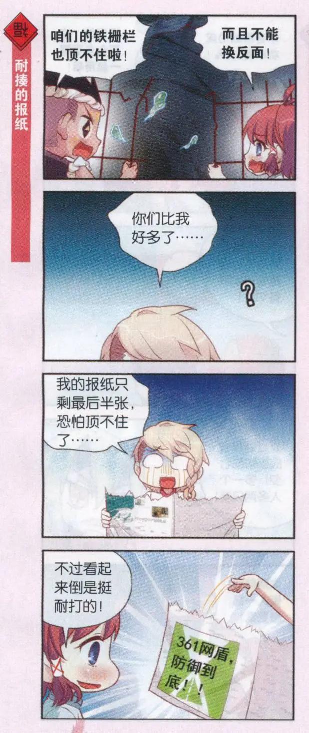 第42话 斗蟾蜍斗蜈蚣-第46话