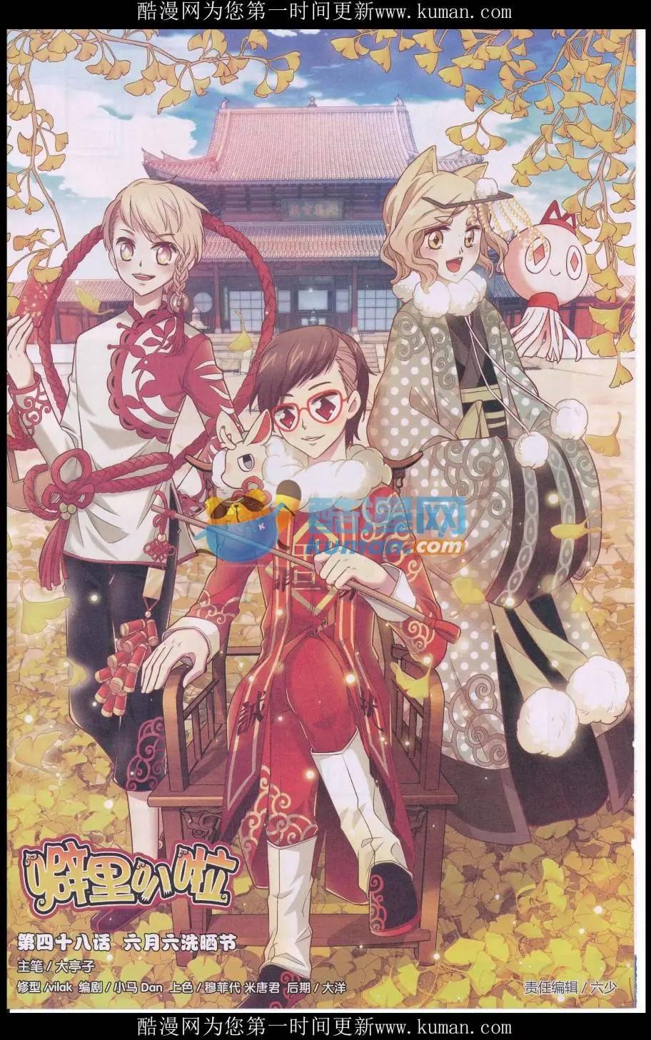 第48话 六月六西晒节-第52话