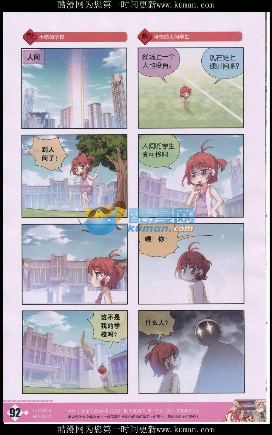 第48话 六月六西晒节-第52话