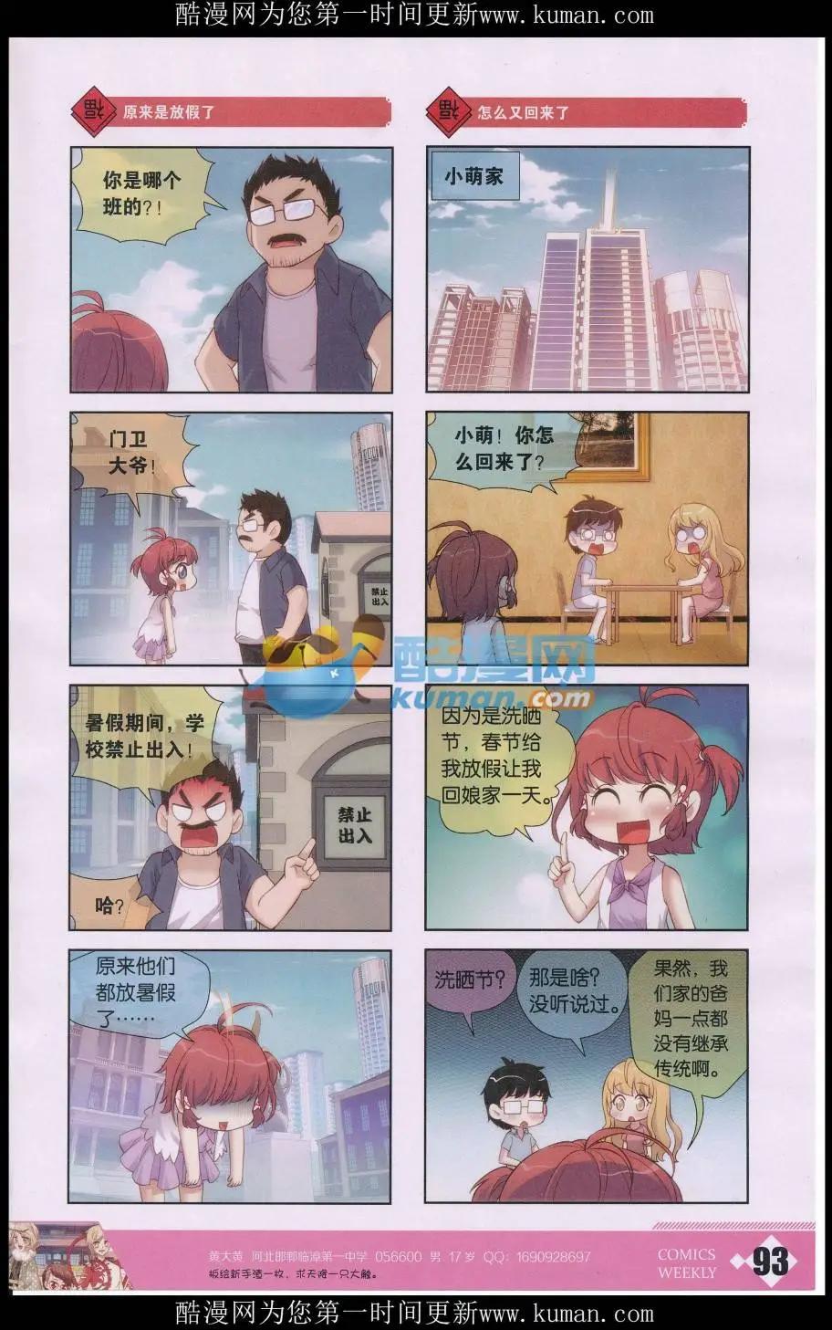 第48话 六月六西晒节-第52话