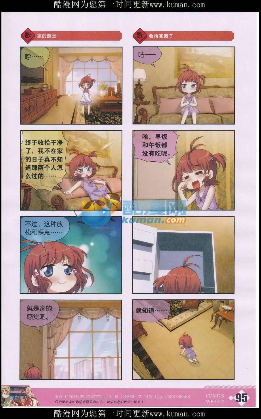 第48话 六月六西晒节-第52话