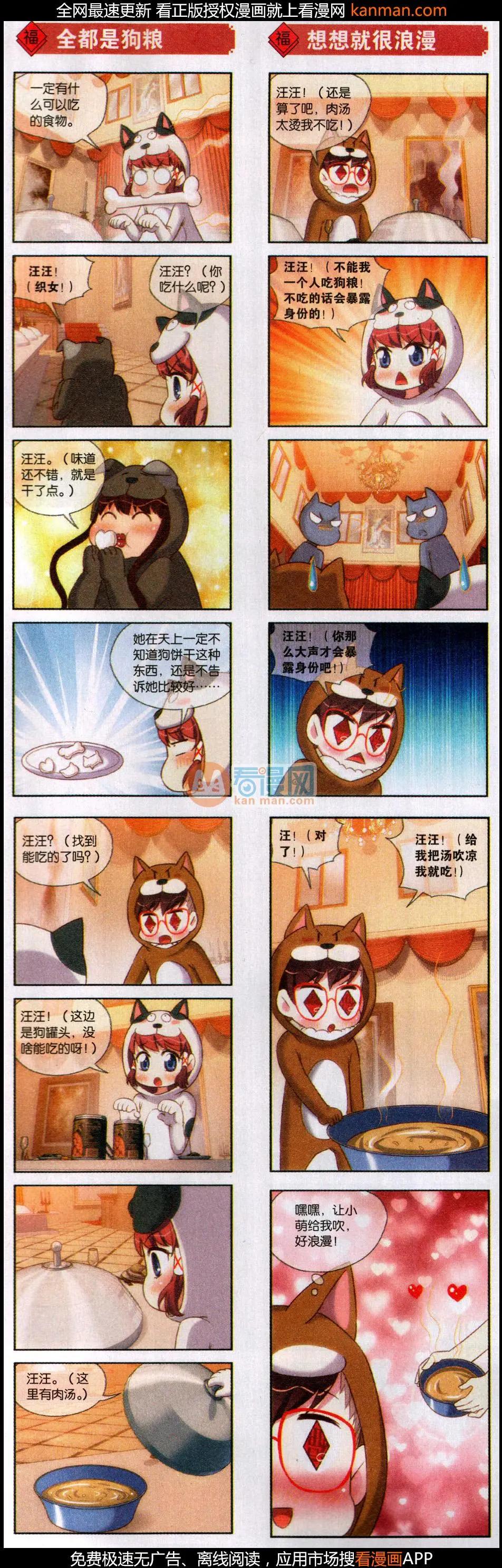 第54话 打擂台-第58话