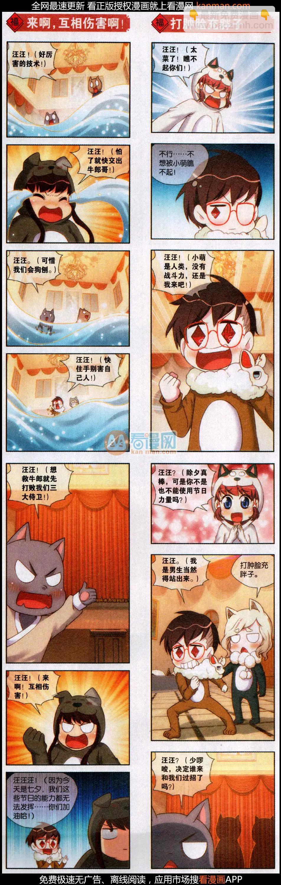 第54话 打擂台-第58话